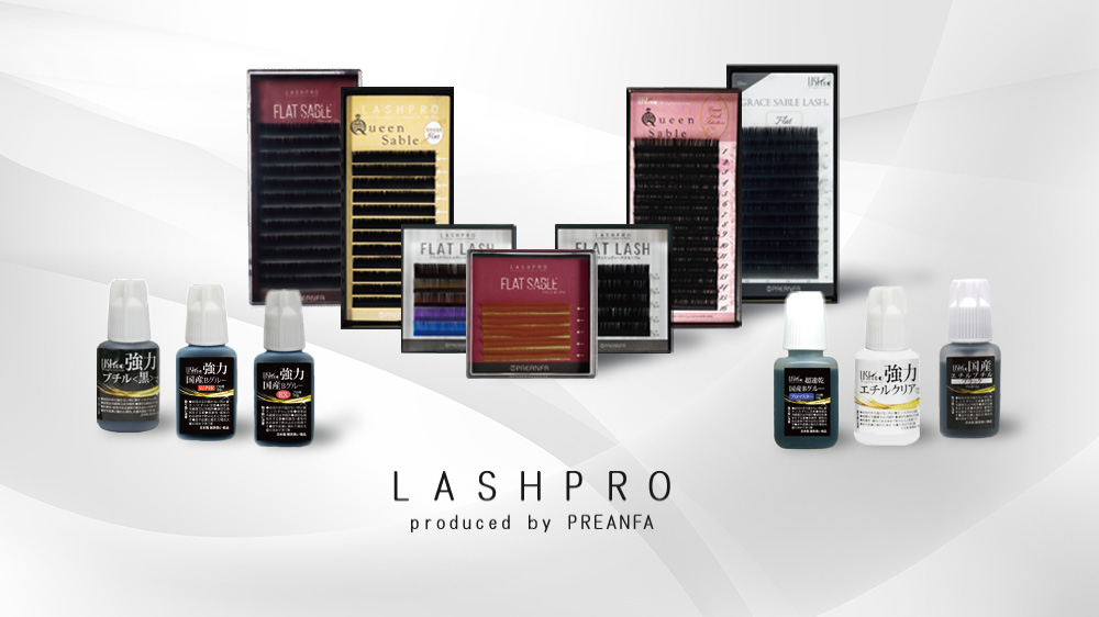コンセプト｜プロ用まつげエクステ商材 LASHPRO-ラッシュプロ