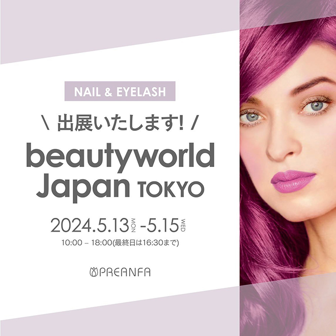 プロ用まつげエクステ商材 LASHPRO-ラッシュプロ